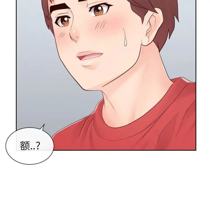 同一屋檐第33话