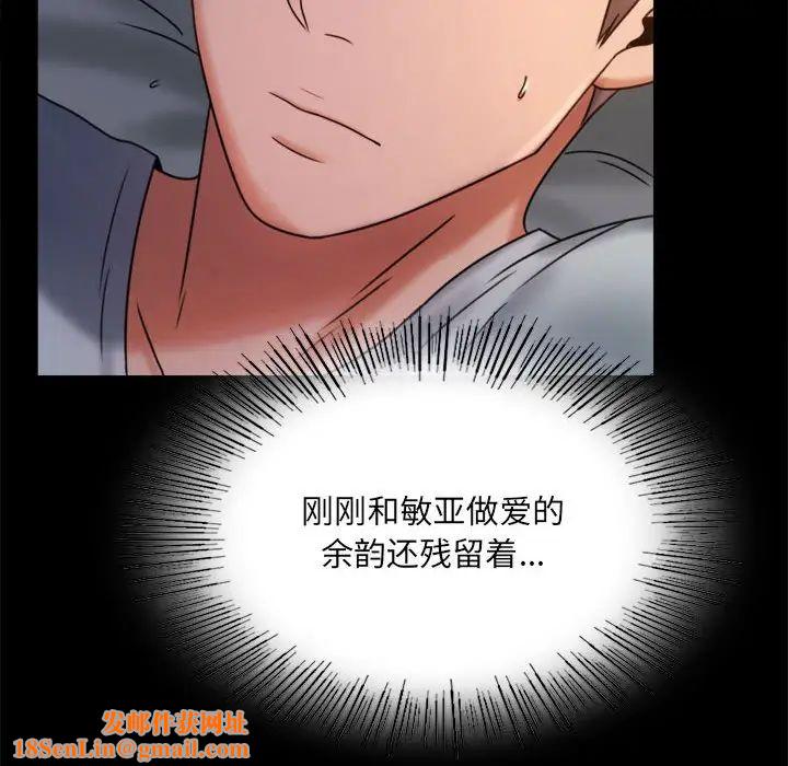 背叛的开始第7话