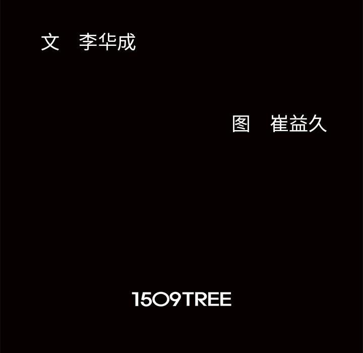 羁绊第1话