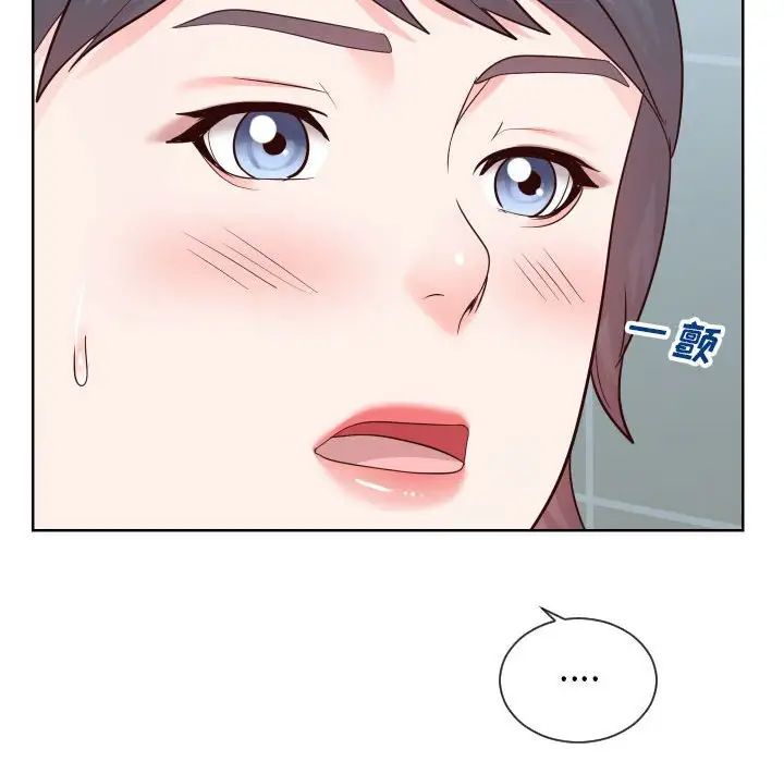 同一屋檐第33话