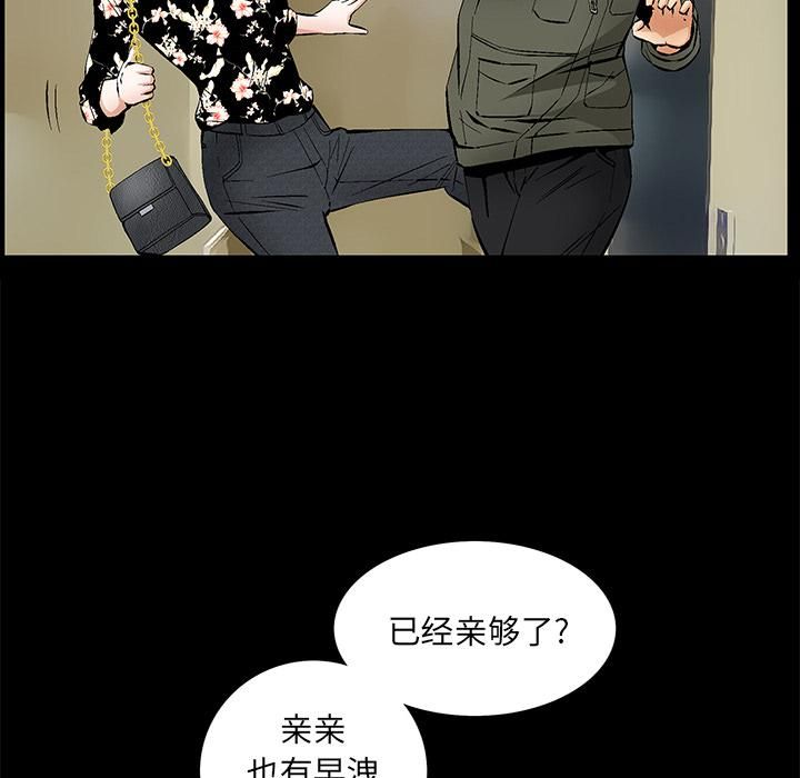 羁绊第2话