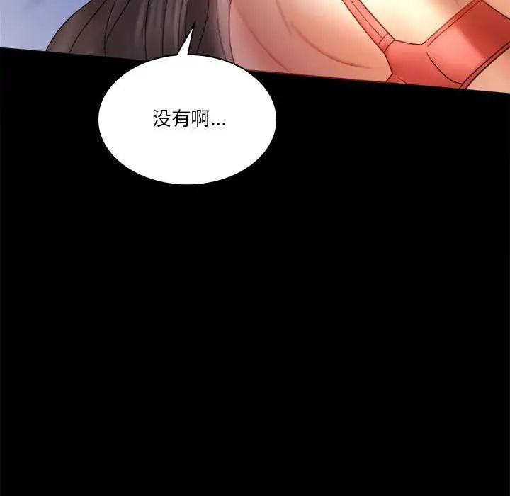 背叛的开始第7话