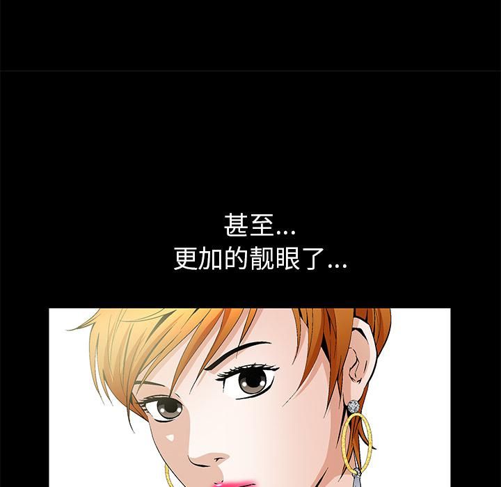 羁绊第2话
