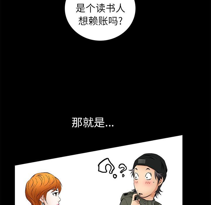 羁绊第2话
