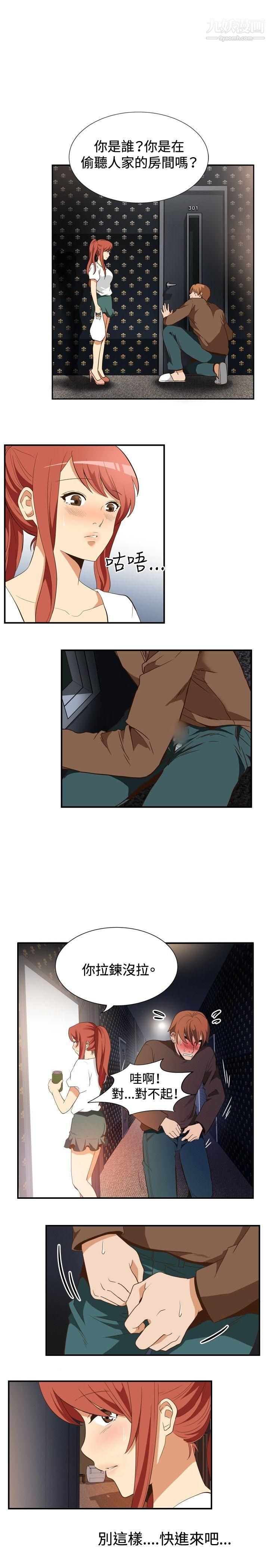 哪里坏坏ep.11-203号5