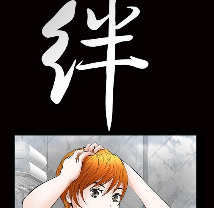 羁绊第2话