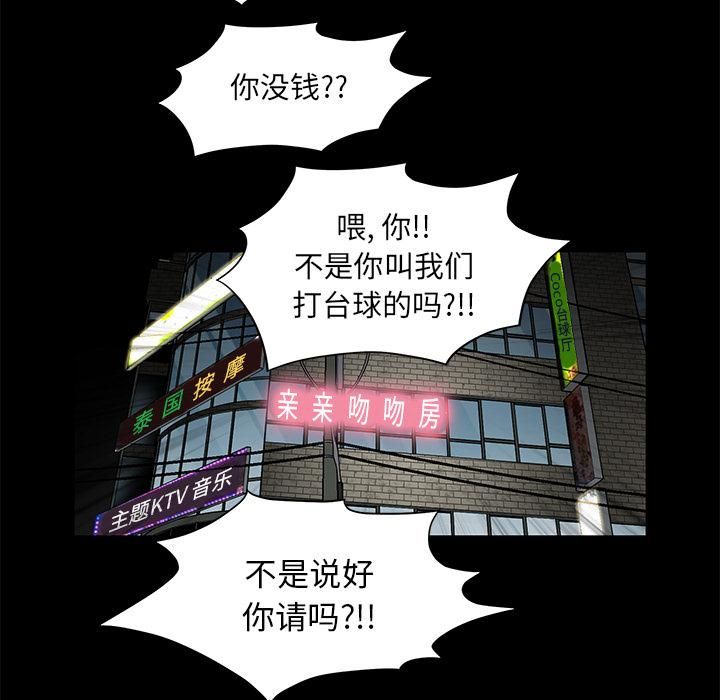 羁绊第2话