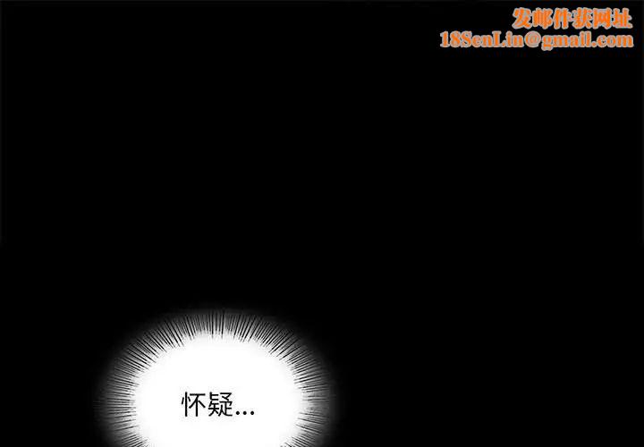 背叛的开始第8话