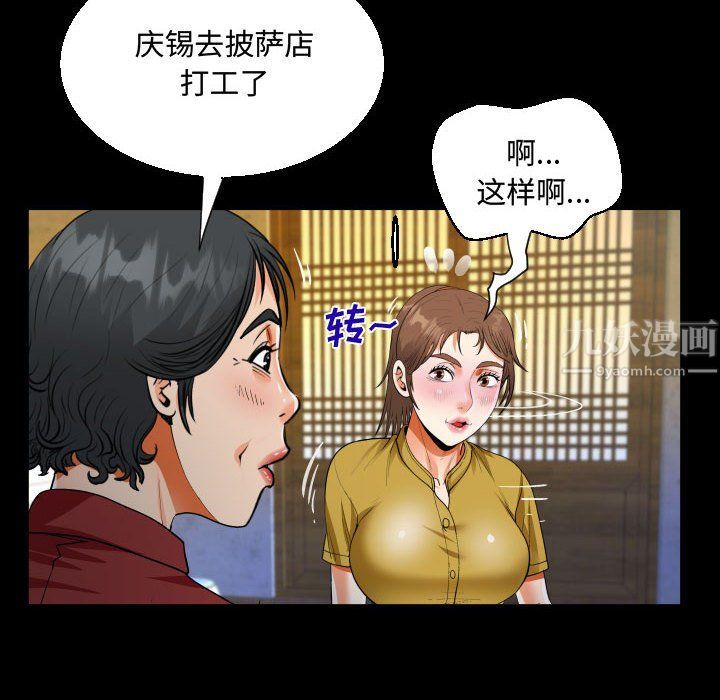 阿姨第24话