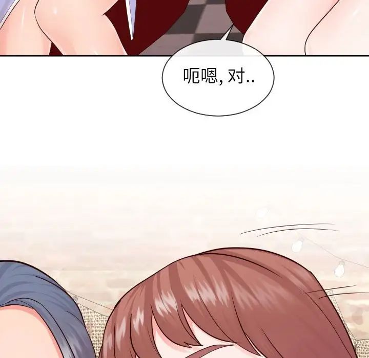 同一屋檐第33话