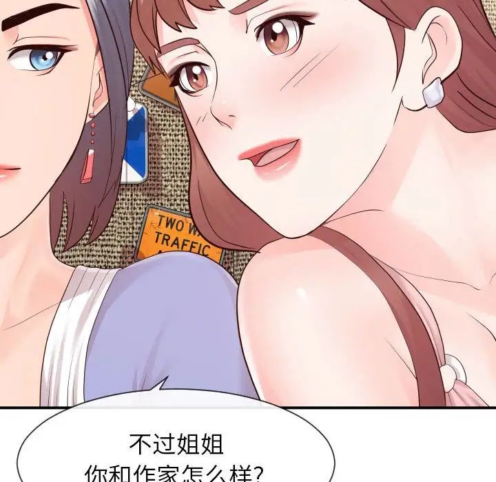 同一屋檐第33话