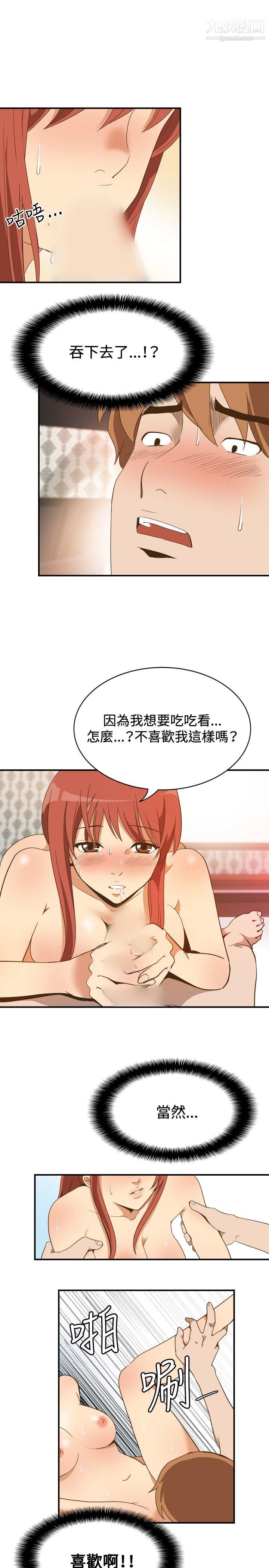 哪里坏坏ep.11-203号5