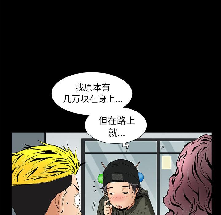 羁绊第2话
