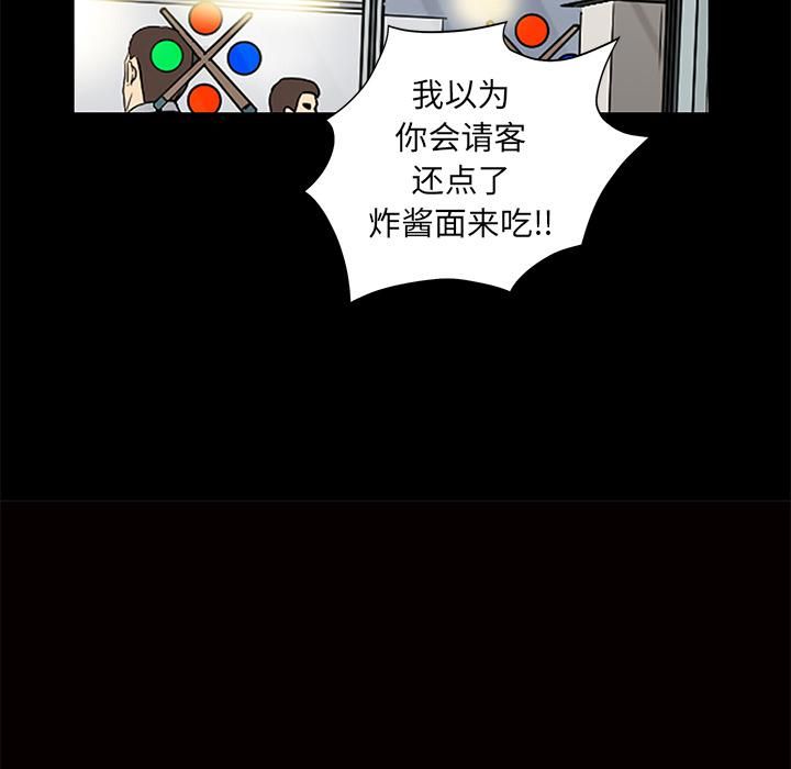 羁绊第2话