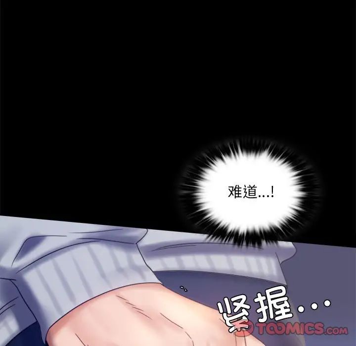 背叛的开始第8话