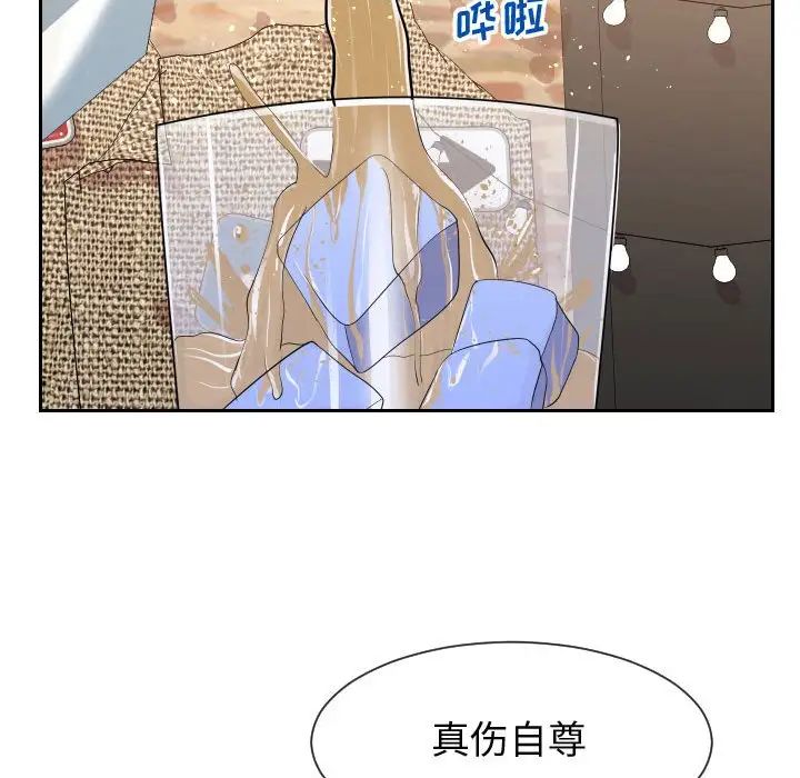 同一屋檐第34话