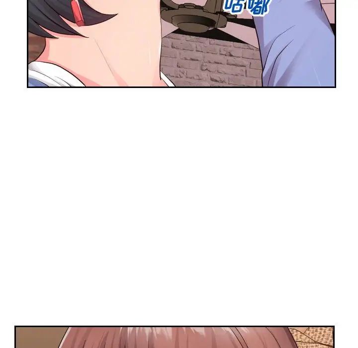 同一屋檐第34话