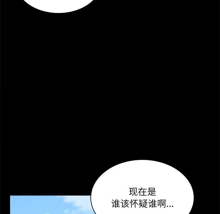 背叛的开始第8话