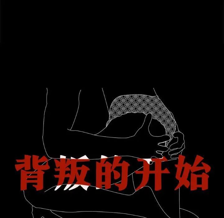 背叛的开始第8话