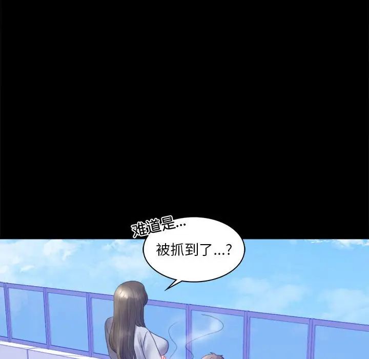 背叛的开始第8话