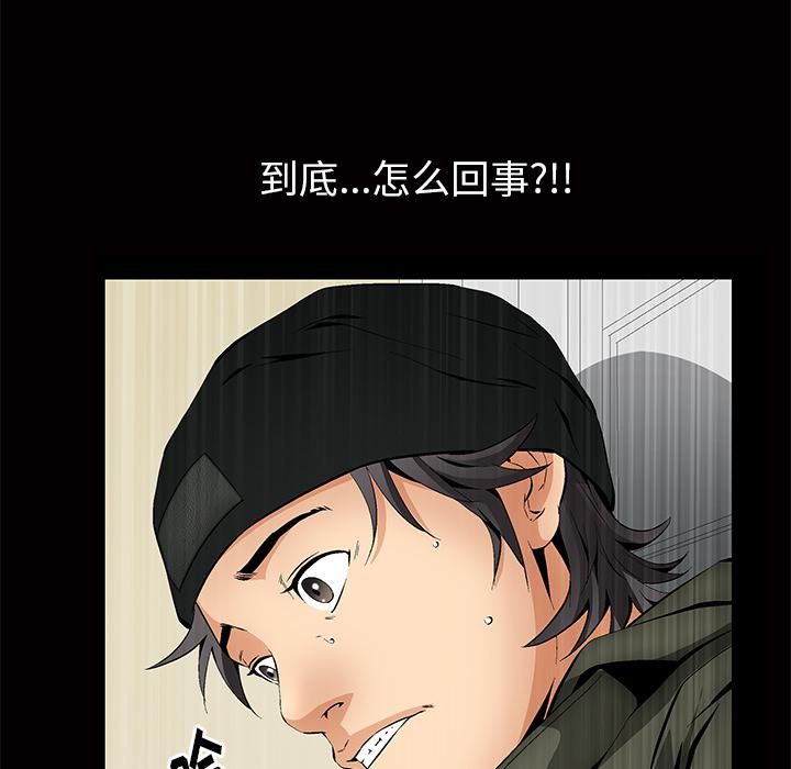 羁绊第2话
