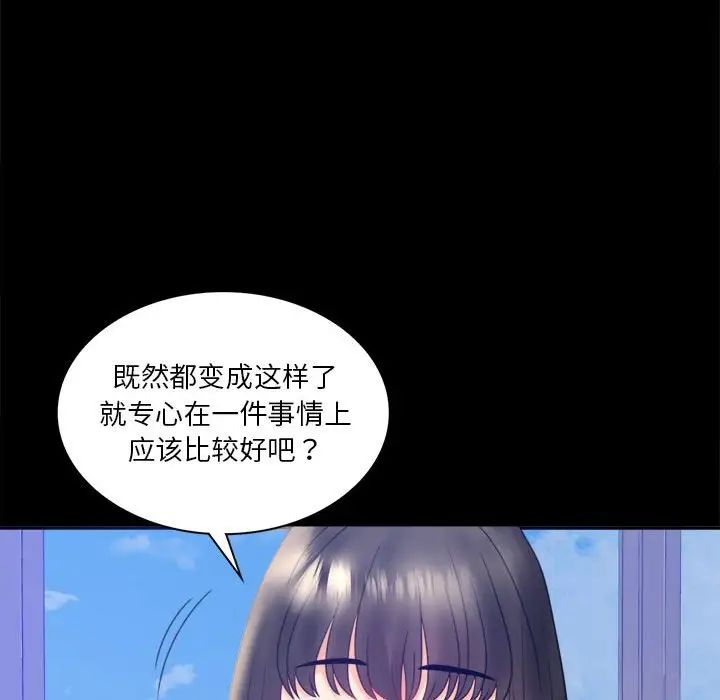 背叛的开始第8话