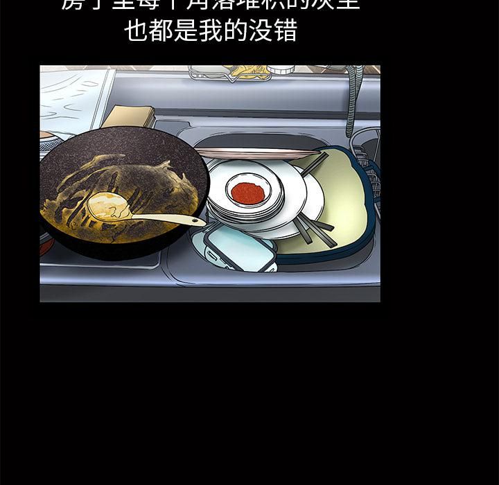 羁绊第2话