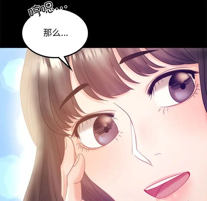 背叛的开始第8话