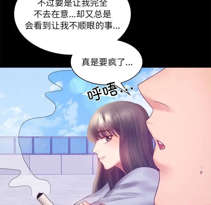 背叛的开始第8话