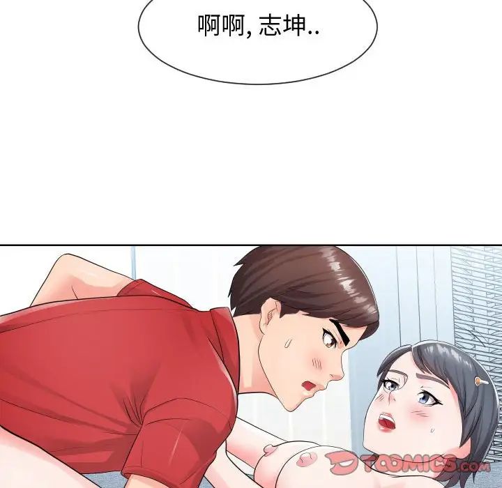 同一屋檐第34话