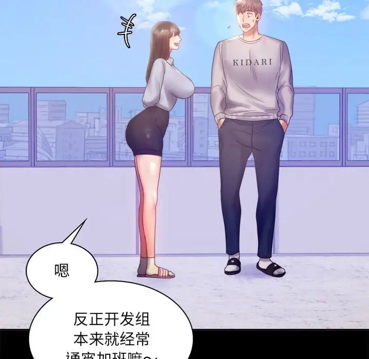 背叛的开始第8话