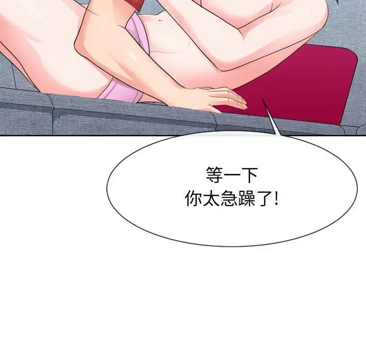 同一屋檐第34话