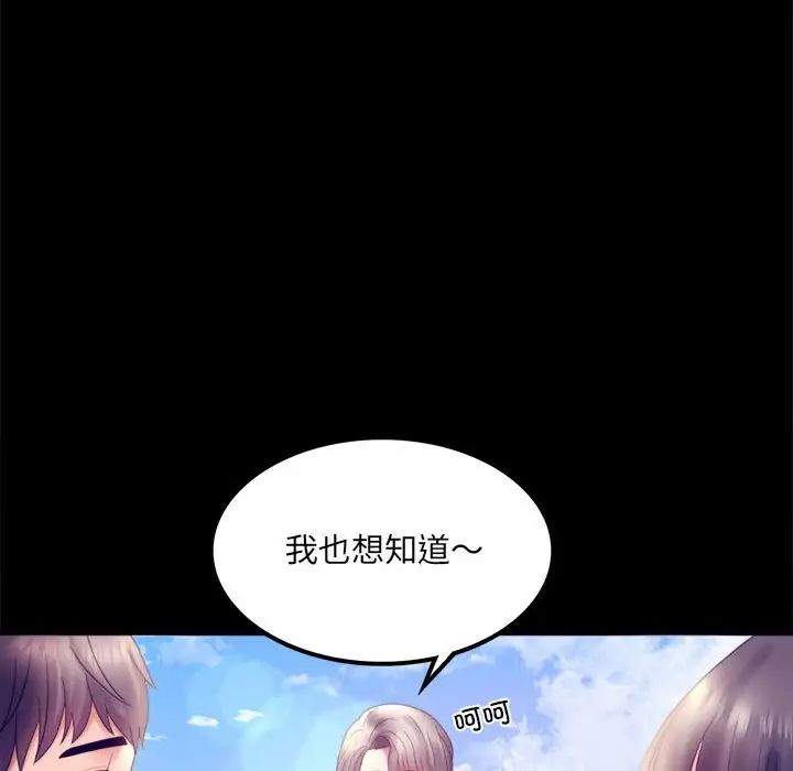 背叛的开始第8话