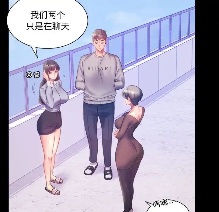 背叛的开始第8话