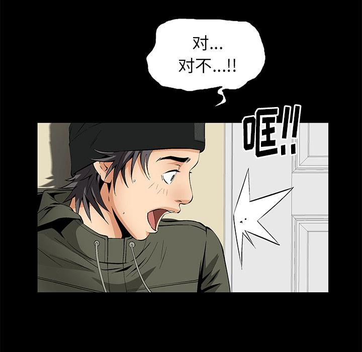 羁绊第2话