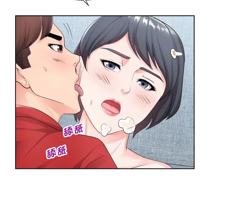 同一屋檐第34话