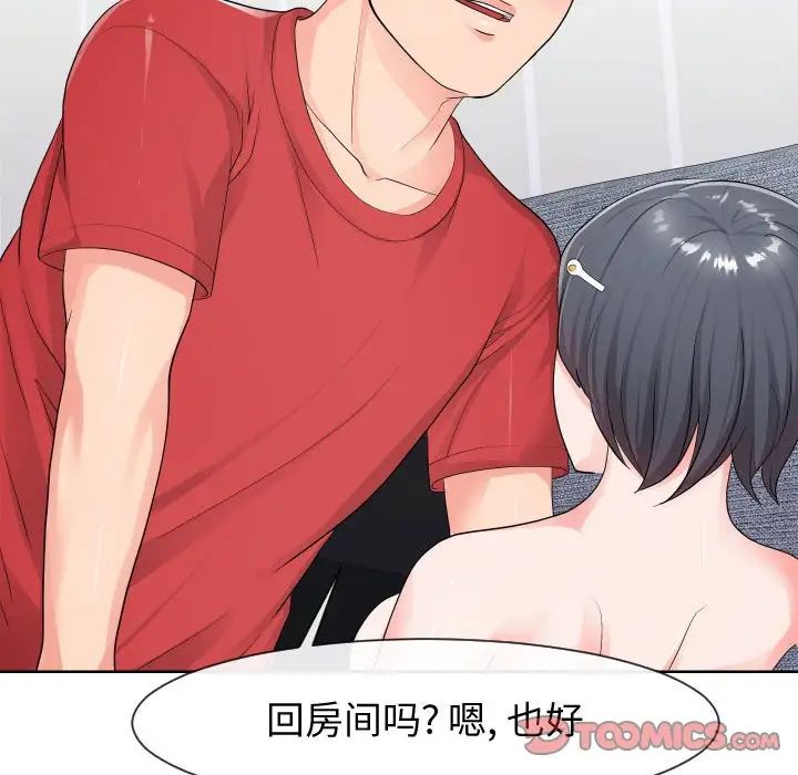 同一屋檐第34话