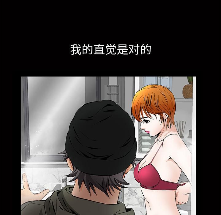 羁绊第2话