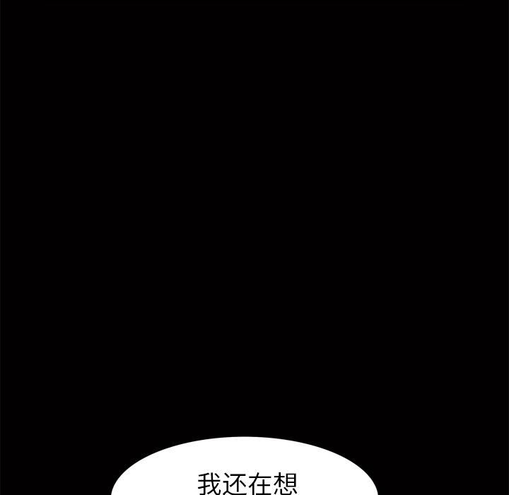 羁绊第2话