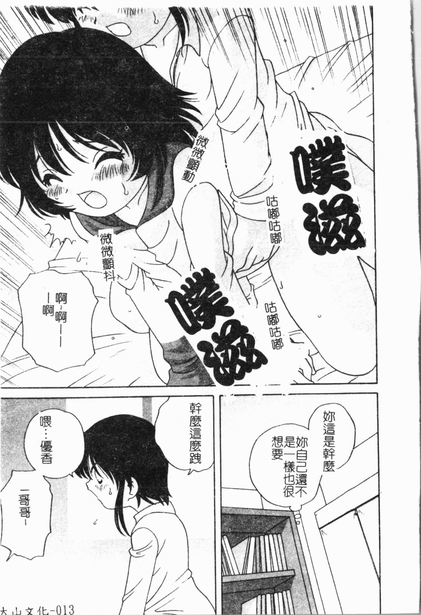 [アンソロジー]妹いじり[中文][アンソロジー]妹いじり[中文]