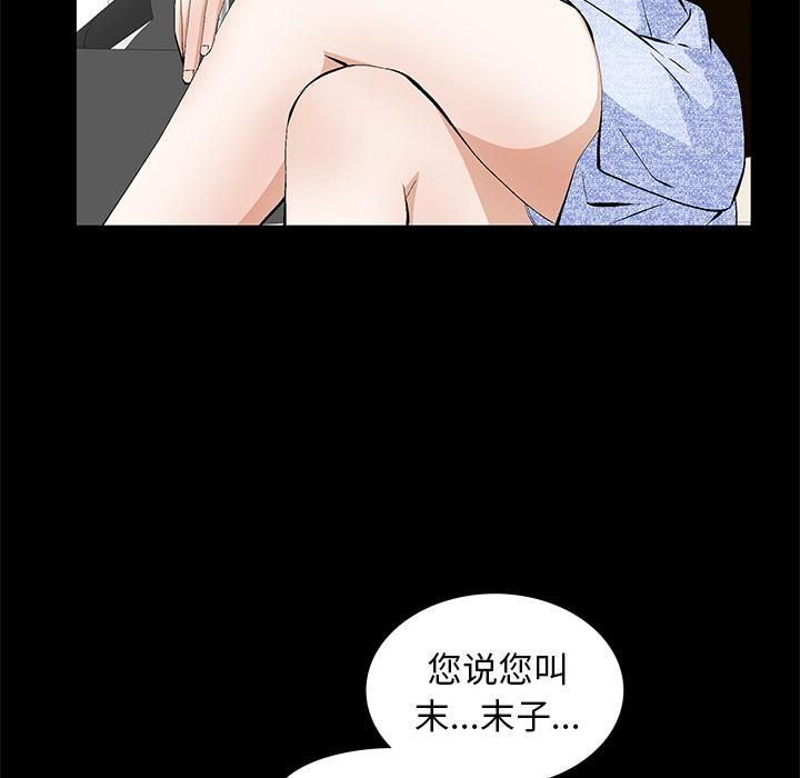 羁绊第2话