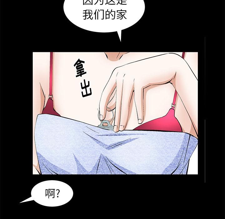 羁绊第2话