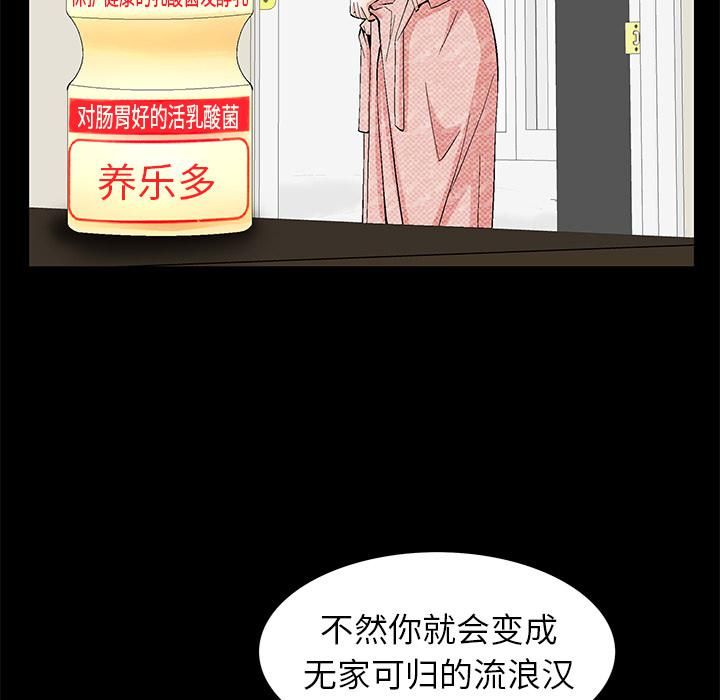 羁绊第2话