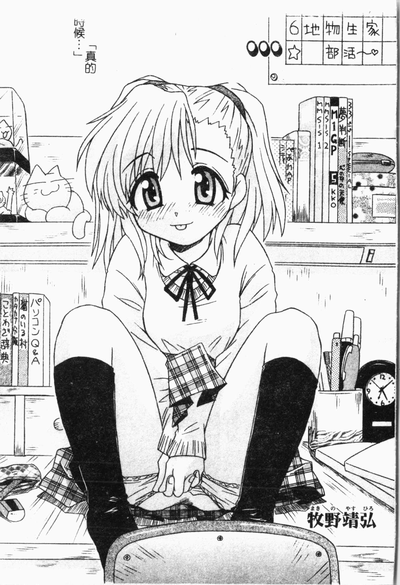 [アンソロジー]妹いじり[中文][アンソロジー]妹いじり[中文]