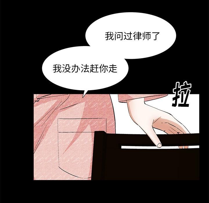 羁绊第2话