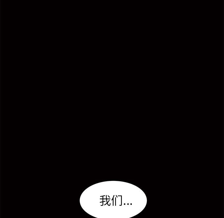 羁绊第2话