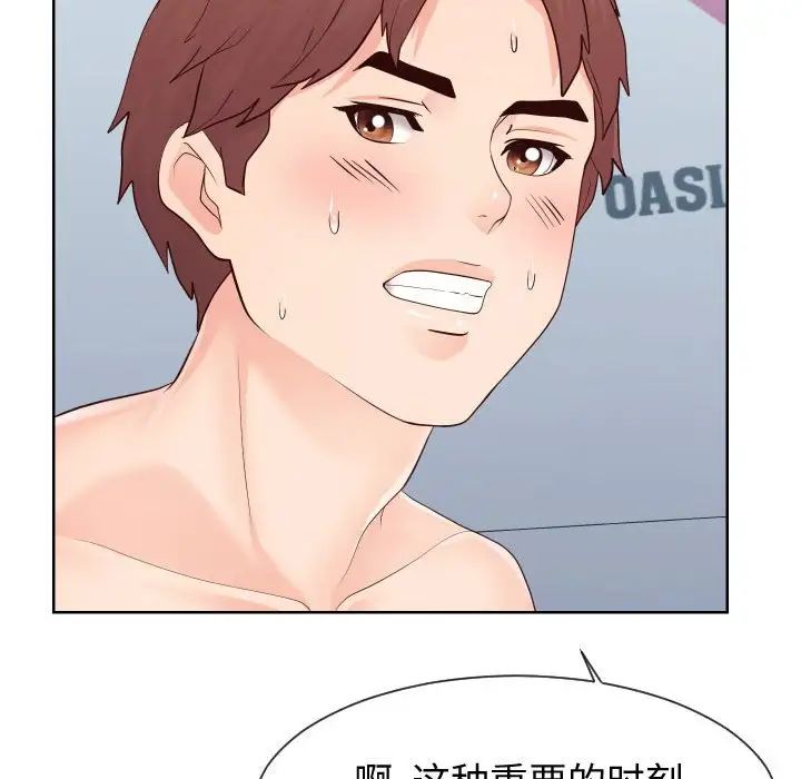 同一屋檐第35话