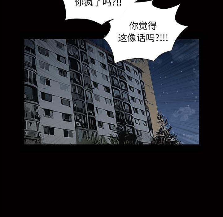 羁绊第2话
