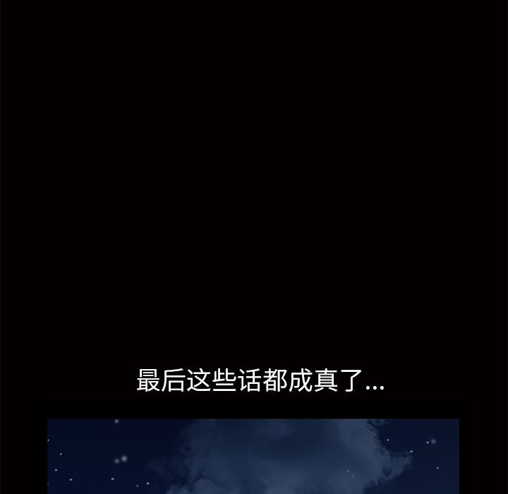 羁绊第2话