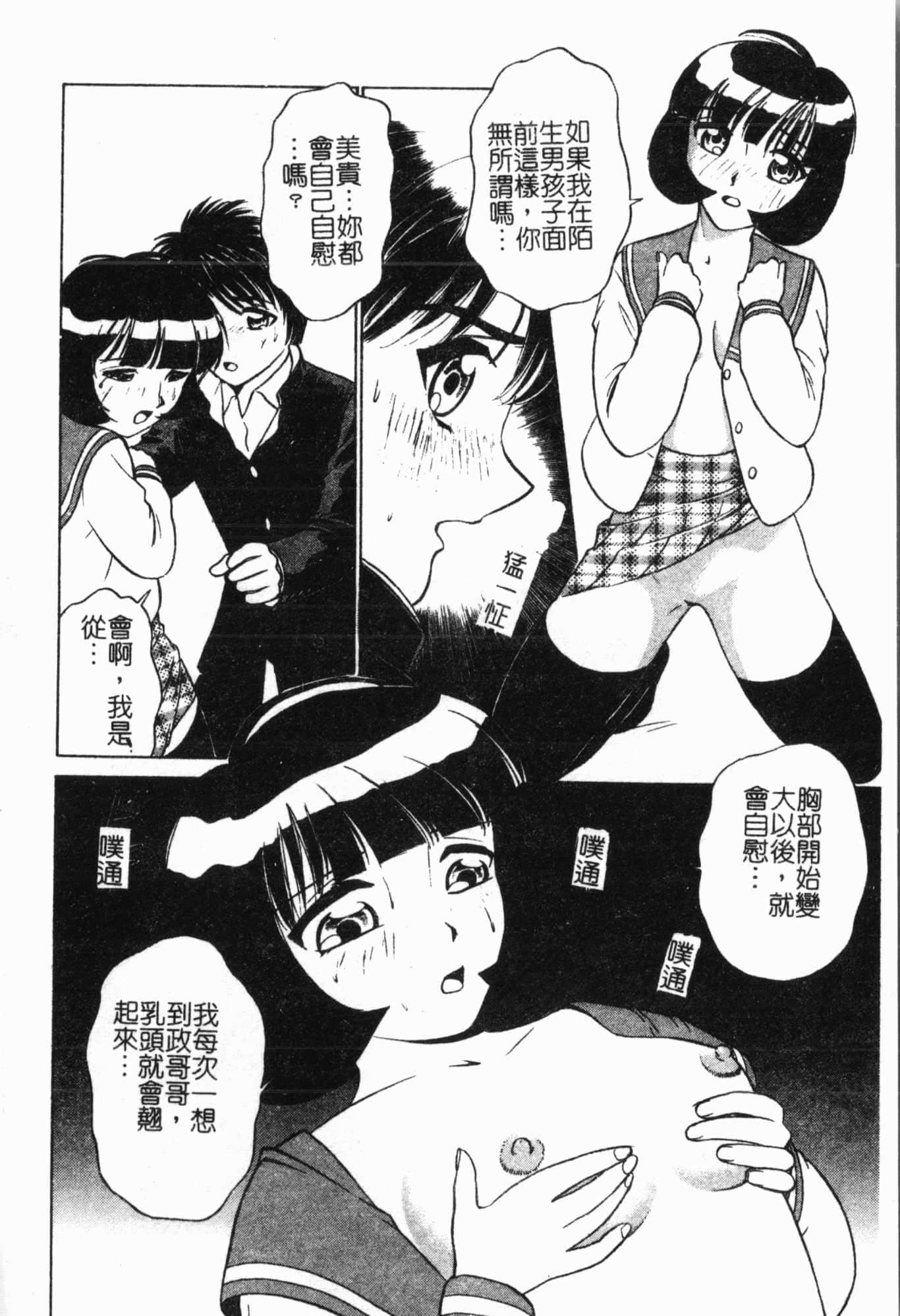 [アンソロジー]妹いじり[中文][アンソロジー]妹いじり[中文]